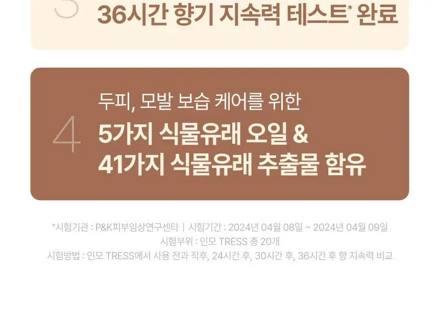 [대용량/두피케어] 쿤달 허니앤마카다미아 네이처샴푸 718ml 3종 택1 상세페이지 9